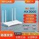 TP-LINK 普联 TL-XDR3010易展版 AX3000千兆双WAN口WiFi6路由器IPTV口