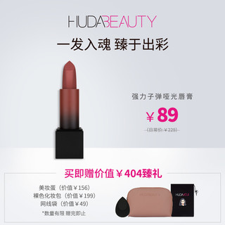 HUDA BEAUTY 经典偶像系列强力子弹哑光唇膏