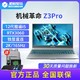 机械革命 Z3Pro/蛟龙5/极光E/Pro/12代RTX3060电竞游戏笔记本电脑