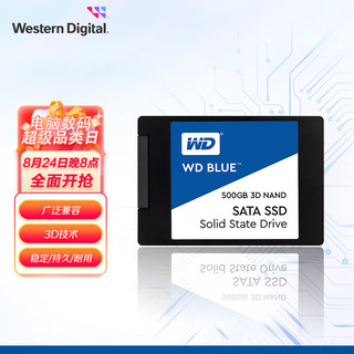 西部数据 蓝盘 SATA 固态硬盘 500GB (SATA3.0) WDS500G2B0A