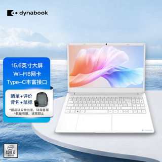 Dynabook CS50L 十代酷睿版 15.6英寸 轻薄本 雪漾白 (酷睿i3-1005G1、核芯显卡、8GB、512GB SSD、1080P、IPS、60Hz)