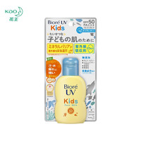Bioré 碧柔 Biore）UV花王日本原装进口 儿童温和敏感肌可以用防晒乳液防晒霜70ml SPF50 PA