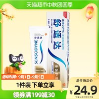 SENSODYNE 舒适达 基础护理系列 多效护理牙膏