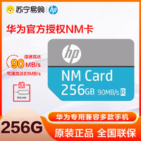 HP 惠普 NM100 NM存储卡 256GB（90MB/s）