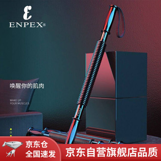 ENPEX 乐士 力量训练臂力棒运动扩胸器男女士胸肌家用健身器材 50KG臂力器握力棒（京东仓发货）