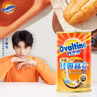 Ovaltine 阿华田 可可粉 经典高麦 早餐代餐冲饮 蛋白型固体饮料 罐装520g