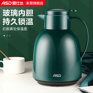 ASD 爱仕达 保温壶玻璃内胆保温水壶热水暖水瓶小大容量家用便携保温瓶