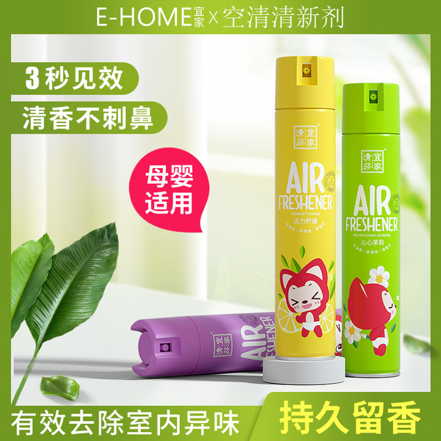 宜家 e-home 空气清新剂喷雾瓶装360ml瓶装