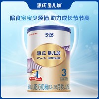 Wyeth 惠氏 膳儿加3段成长营养幼儿配方牛奶粉400g*1罐