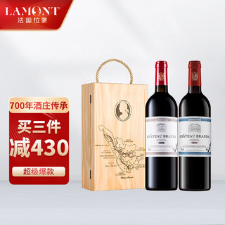 LAMONT 拉蒙 布兰达（B标+E标）干红葡萄酒 750ml*2瓶礼盒装 法国原瓶进口红酒波尔多AOC/AOP