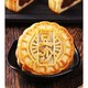 阳光天山圣果 广式月饼 4饼4味 250g
