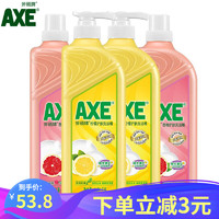 AXE 斧头 牌（AXE）洗洁精去油果蔬通  （西柚+柠檬）*4瓶