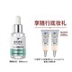 88VIP：it COSMETICS 细腻毛孔原液精华 25ml（赠 小银管CC粉底液4ml*2）