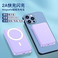 华严苛 磁吸无线充电宝5000mAh