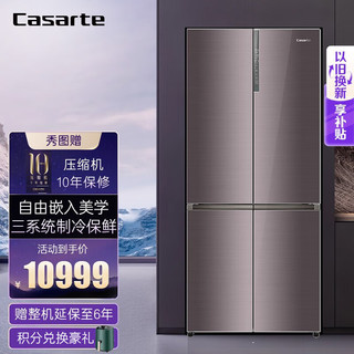 Casarte 卡萨帝 细胞级养鲜系列 BCD-551WDCTU1 风冷十字对开门冰箱 511L 极光紫