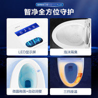  箭牌 ARROW 智能坐便器 AKE1117Plus+  305mm