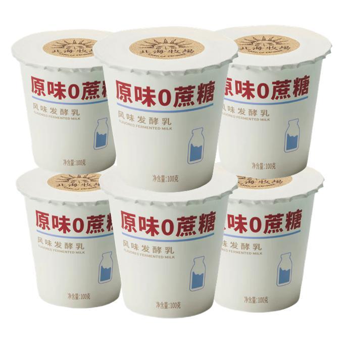 经典原味酸奶100g*6杯 高钙含量100mg/杯低温酸奶酸牛奶