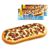 广州酒家 利口福 嫩牛尊品芝士蒸烤pizza85g*2 早餐晚餐 速冻食品 懒人速食