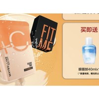 PLUS会员：美宝莲 定制裸光焕颜乳 #02白皙色调（赠 眼唇卸妆水40ml）