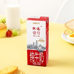 PURE MILK 晨光 供港壹号纯奶200ml*24盒高温灭菌全脂早餐奶纯牛奶家庭装