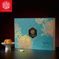 DXC 稻香村 自营糖醇禧月广式月饼礼盒装中老年人礼品糕点食品
