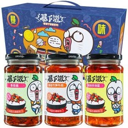 JI XIANG JU 吉香居 暴下饭牛肉酱川香味香菇酱肉末炒泡菜250g*3瓶拌饭酱礼盒装12.56元