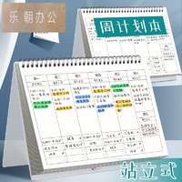 曹晖 A5周计划