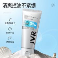 JVR 杰威尔 氨基酸洗面奶 100g