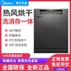 Midea 美的 JV20嵌入式家用洗碗机热风烘干独嵌两用智能14套大容量