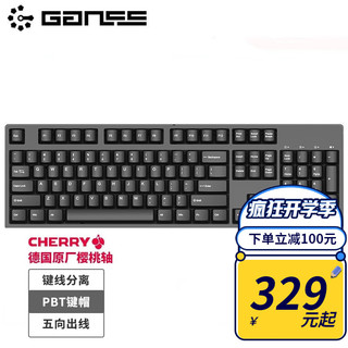 GANSS 迦斯 游戏机械键盘  87C黑色 侧刻无光版 银轴