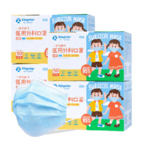 Kingstar 金士达 一次性医用外科口罩 儿童款 50片*4盒 蓝色