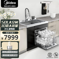 Midea 美的 XH07 嵌入式水槽洗碗机 10套