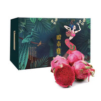 Mr.Seafood 京鲜生 西双版纳红心火龙果 单果400g+ 4.5kg 礼盒装