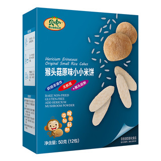 Bobbag 贝兜 猴头菇小小米饼 原味 50g