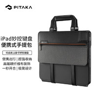PITAKA 适用苹果iPad Pro/Air 11英寸妙控键盘配件包 黑色