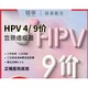 限地区：链享 四价/九价HPV疫苗预约 长沙 九价HPV扩龄！