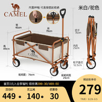 CAMEL 骆驼 户外精致露营装备营地推车便携可折叠购物车野营野餐野外拖车 80L折叠版 米白拼色 1J32265020