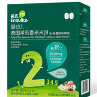 Enoulite 英氏 婴幼儿泰国茉莉香米米饼 针叶樱桃苹果味50g