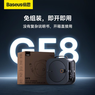 BASEUS 倍思 洗车水枪 高压水枪家用软管庭院浇花水管神器喷头套装汽车用品