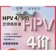 限地区：链享 四价/九价HPV疫苗预约 九价扩龄！