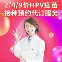 PLUS会员：彩虹医生 全国九价/四价HPV疫苗代订 九价扩龄！