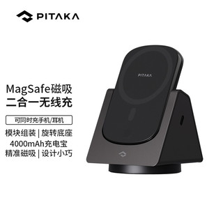 pitaka MagEZ Slider苹果手机耳机无线充电器MagSafe磁吸充电宝多功能手机支架 二合一无线充电器