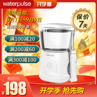 waterpulse 健适宝 V700 电动冲牙器家用智能洗牙器便携式水牙线正畸清洁齿机