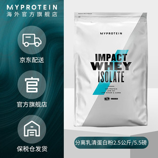 MYPROTEIN 蛋白质粉 5.5磅/2.5公斤 英式奶茶味