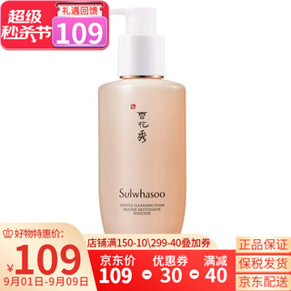 Sulwhasoo 雪花秀 洗面奶200ml