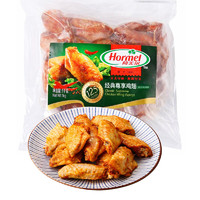 Hormel 荷美尔 奥尔良风味尊享鸡翅1000g 烤翅炸鸡翅半成品 空气炸锅食品