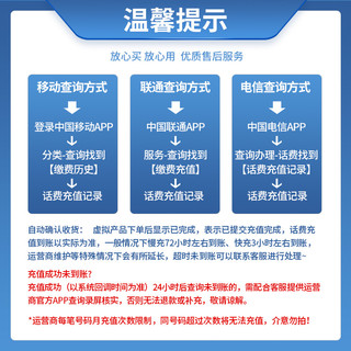 中国电信手机话费充值 200元 慢充话费 72小时内到账