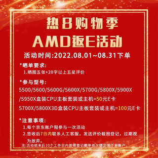 AMD R5/R7 5600X 5700X 5800X3D搭华硕B450B550CPU主板套装