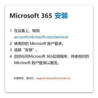 office365家庭版15个月 203元