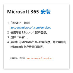 Microsoft 微軟 office365家庭版15個月 203元